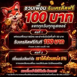สมัคร เว็บสล็อตฝากถอนขั้นต่ํา 1 บาท