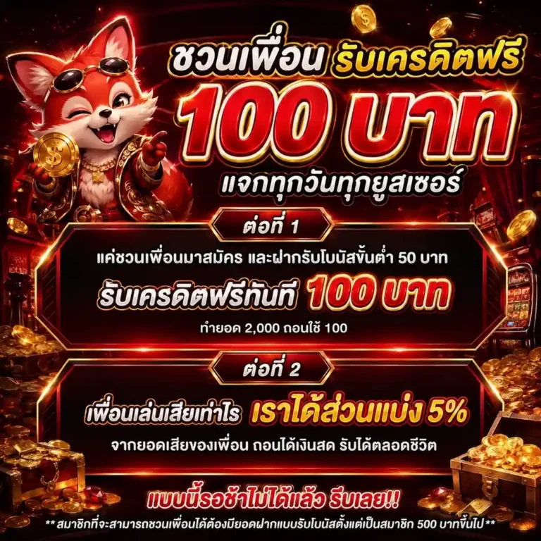 สมัคร เว็บสล็อตฝากถอนขั้นต่ํา 1 บาท