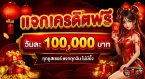 ขั้นตอนเล่น สมัคร เว็บสล็อตฝากถอนขั้นต่ํา 1 บาท ทำกำไรง่ายได้เงินชัวร์