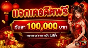 ขั้นตอนเล่น สมัคร เว็บสล็อตฝากถอนขั้นต่ํา 1 บาท ทำกำไรง่ายได้เงินชัวร์