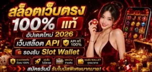 ทางเข้าหลัก เว็บสล็อตถอนขั้นต่ํา1บาท
