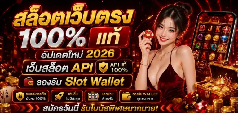 ทางเข้าหลัก เว็บสล็อตถอนขั้นต่ํา1บาท